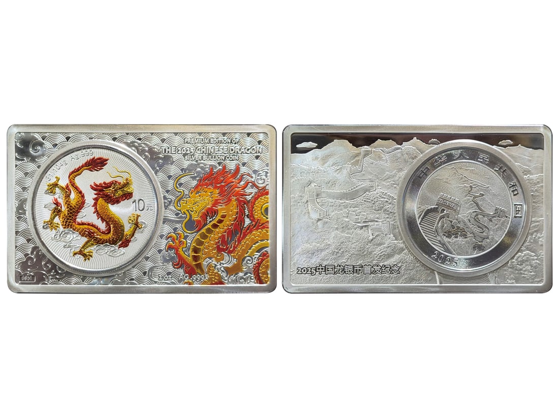 2025 Chinese Dragon Silver "Coin-in-Bar" Colored Gilt Premium Edition #0851. It contains 1 ounce: 2025 Chinese Dragon Silver "Coin-in-Bar" Colored Gilt Premium Edition #0851. It contains 1 ounce silver commemorative coin (diameter: 38mm) and 2 ounces silver commemorative medal (dimensions: 50*80mm