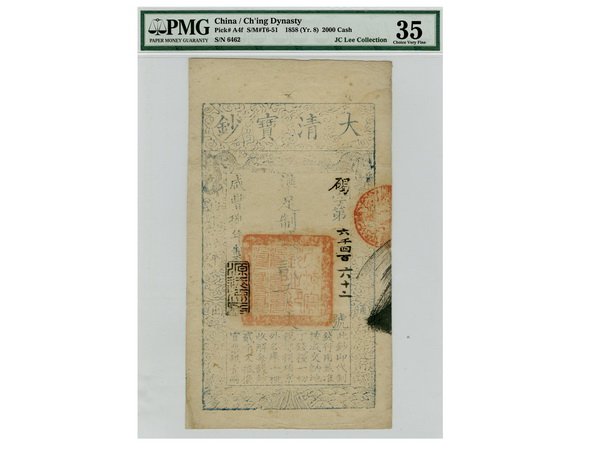 CHINA 1858 Ta Ching Pao Chao 2000 Cash: CHINA-Ching Dynasty 1858 Ta Ching Pao Chao 2000 Cash (JIE-6462), Pick A4f, S/M T6-51, PMG Choice VF35, JC Lee Collection