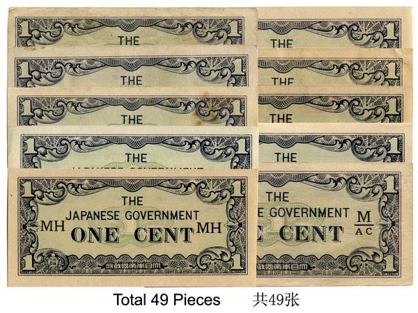 MALAYA ND(1942) Japanese Government 1 Cent (49): MALAYA ND(1942) Japanese Government 1 Cent (49): Block letters ME, MH, MN, MP, MV, MX, MZ. PM1a, each 1 piece; Block letters M/AA, M/AC, M/AD, M/AE, M/AG, M/AH, M/AI, M/AJ, M/AK, M/AM, M/AN, M/AO, M/A