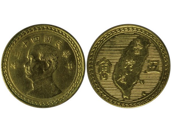 CHINA-TAIWAN 1954 50 Cents Pattern, UNC: CHINA-TAIWAN 1954 50 Cents Aluminum-Bronze Pattern, KM-Pn27, UNC