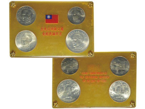 CHINA-TAIWAN 1965 Centennial Birthday of S.Y.S(4): CHINA-TAIWAN 1965 Centennial Birthday of Sun Yat Sen Coins Set (4), including 5 Dollars Copper-nickel, 10 Dollars Copper-nickel, 50 Dollars Silver and 100 Dollars Silver, XF