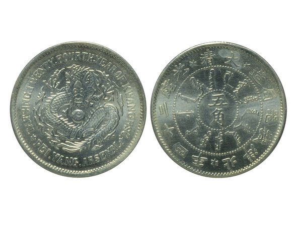 CHINA-CHIHLI 1898 50 Cents Silver, AU (1 of 1)