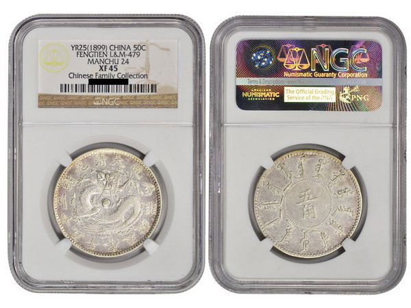 CHINA-FENGTIEN 1899 50 Cents Silver, Manchu 24, XF45 (1 of 2)