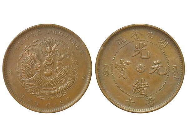 CHINA-HUPEH 1902-05 10 Cash Copper, UNC (1 of 1)