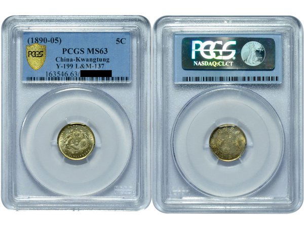 CHINA-KWANGTUNG 1890 5 Cents Silver, PCGS MS63 (1 of 1)