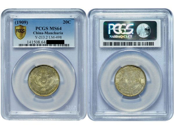 CHINA-MANCHURIAN 1909 20 Cents Silver, PCGS MS64 (1 of 1)