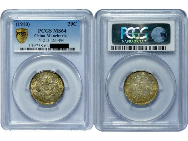 CHINA-MANCHURIAN 1910 20 Cents Silver, PCGS MS64 (1 of 1)