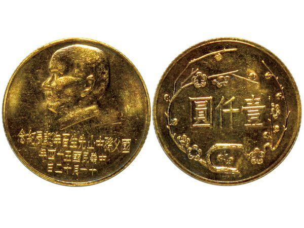 CHINA-TAIWAN 1965 Sun Yat Sen 1000 Dollars Gold, AU (1 of 1)