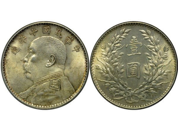 CHINA 1921 Yuan Shi Kai One Dollar Silver, UNC (1 of 1)