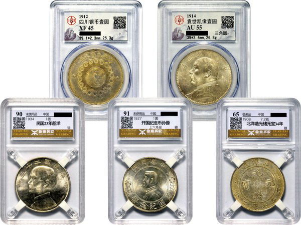 Silver Crowns in Modern China (5) (1 of 7)