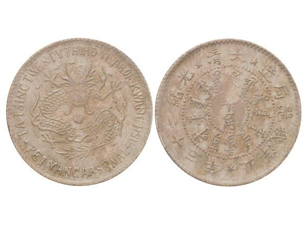 CHINA-CHIHLI 1897 5 Cents Silver, NGC MS62 (1 of 1)