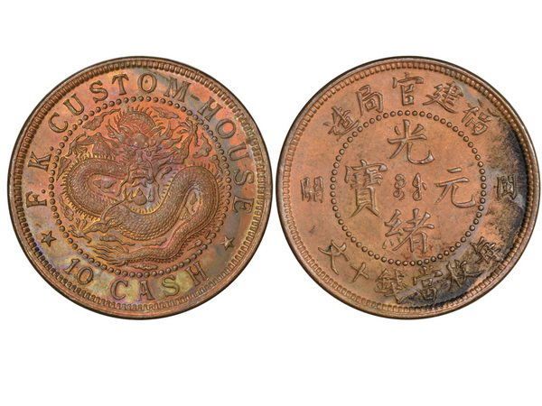 CHINA-FUKIEN 1901-05) 10 Cash Copper, NGC MS63RB (1 of 1)