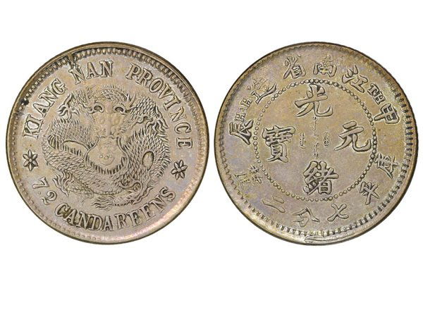 CHINA-KIANGNAN 1904 10 Cents Silver, NGC AU58 (1 of 1)