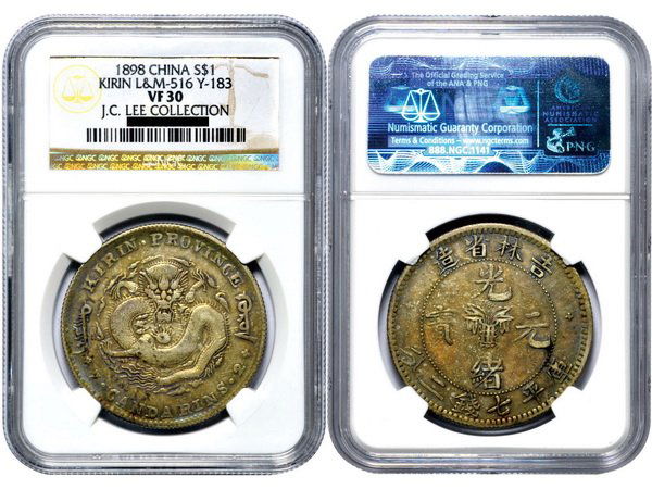 CHINA-KIRIN 1898 One Dollar Silver, NGC VF30 (1 of 1)
