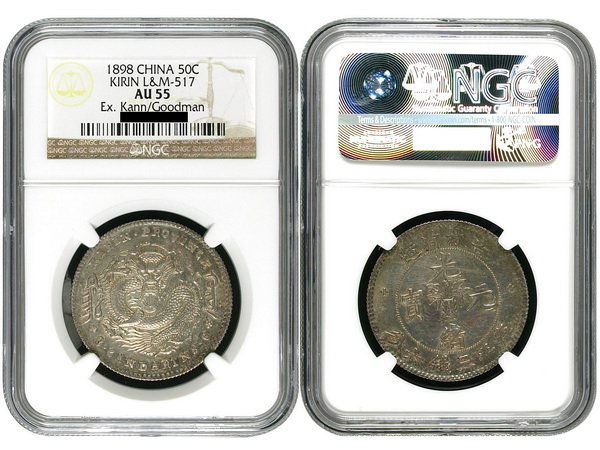 CHINA-KIRIN 1898 50 Cents Silver, NGC AU55 (1 of 1)