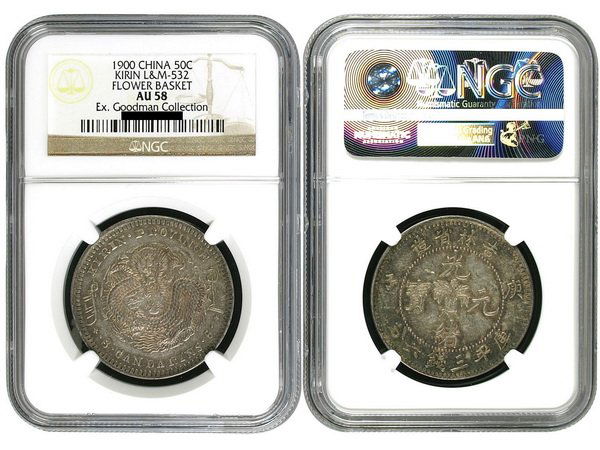 CHINA-KIRIN 1900 50 Cents Silver, NGC AU58 (1 of 1)