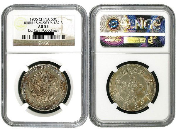 CHINA-KIRIN 1906 50 Cents Silver, NGC AU55 (1 of 1)