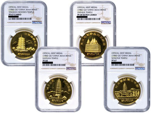CHINA 1984 Ancient Pagoda Brass-Gilted Medal Set(4) (1 of 5)