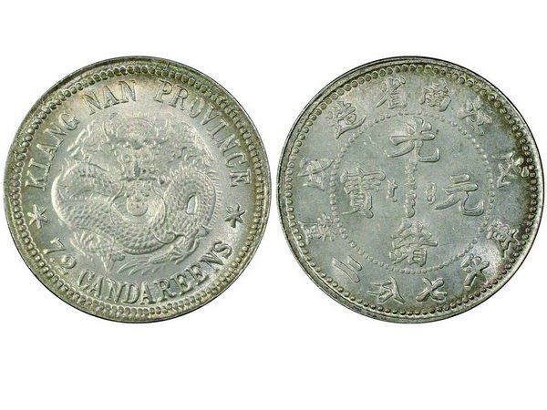 CHINA-KIANGNAN 1898 10 Cents Silver, PCGS MS66 (1 of 1)
