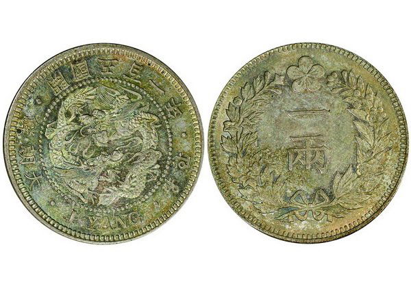 KOREA 1892 One Yang Silver, PCGS MS66 (1 of 1)