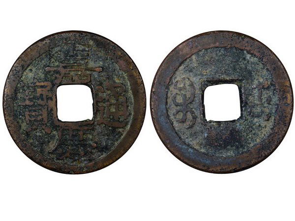 CHINA-Qing Dynasty Jia Qing Tung Bao , Wuchang: CHINA-Qing Dynasty (1796-1820) Jia Qing Tong Bao, Hubei Wuchang Mint, Hartill-22.513, NGC Genuine. Charles Tanant CollectionFor the Charles E Tanant Cash Coin Collection, the world’s leading grading