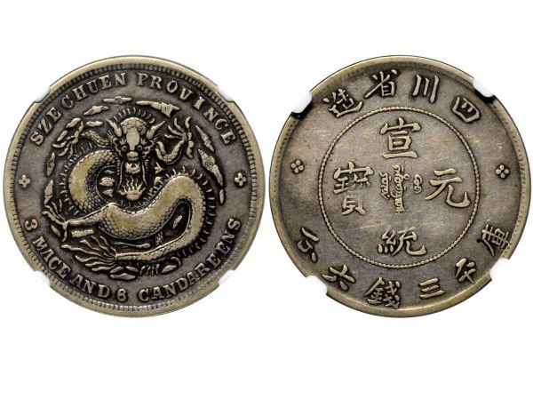 CHINA-SZECHUAN 1909-1911 50 Cents Silver NGC VF25 (1 of 2)