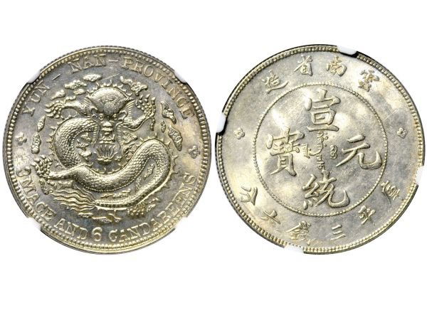 CHINA-YUNNAN 1909-11 50 Cents Silver, NGC MS64 (1 of 2)