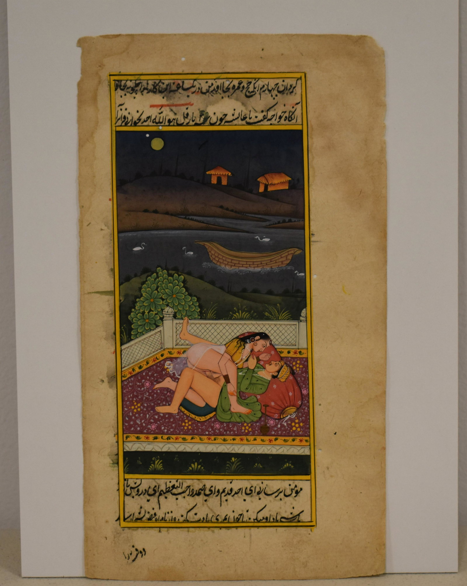 MINIATURE PERSIAN EROTIC PAINTING: 19TH CENT PAINTED MANUSCRIPT OF COUPLE COPULATING -8 3/4" X 4 3/4" SIGNED - TONING & WEAR