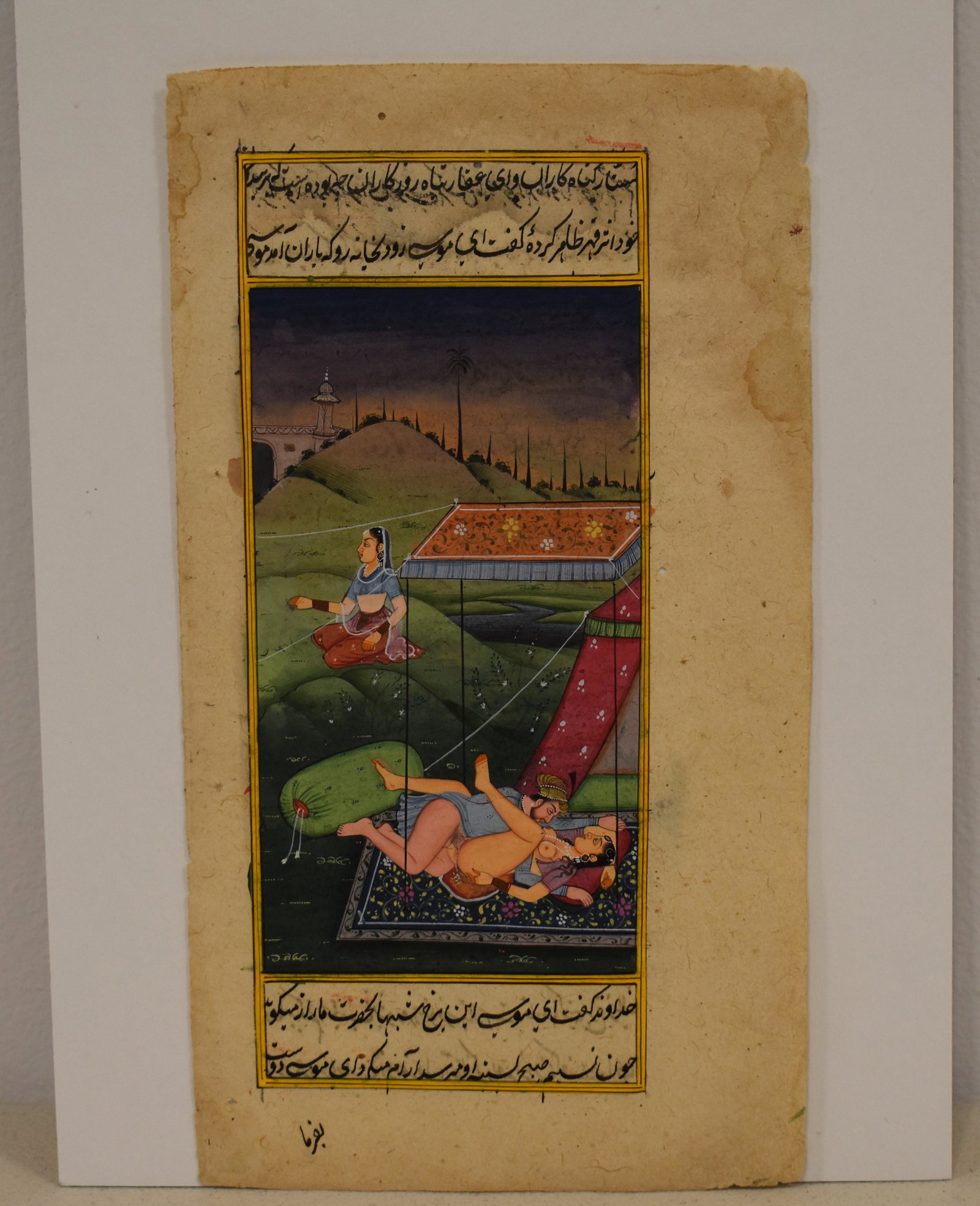 MINIATURE PERSIAN EROTIC PAINTING: 19TH CENT PAINTED MANUSCRIPT OF COUPLE COPULATING -8 3/4" X 4 3/4" SIGNED - TONING & WEAR