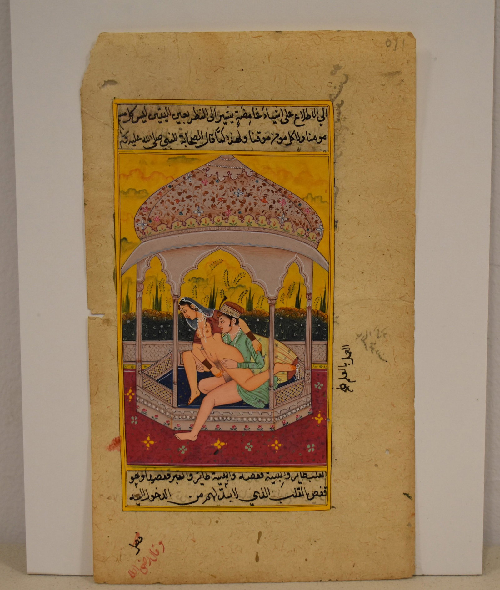 MINIATURE PERSIAN EROTIC PAINTING: 19TH CENT PAINTED MANUSCRIPT OF COUPLE COPULATING -8 3/4" X 4 3/4" SIGNED - TONING & WEAR