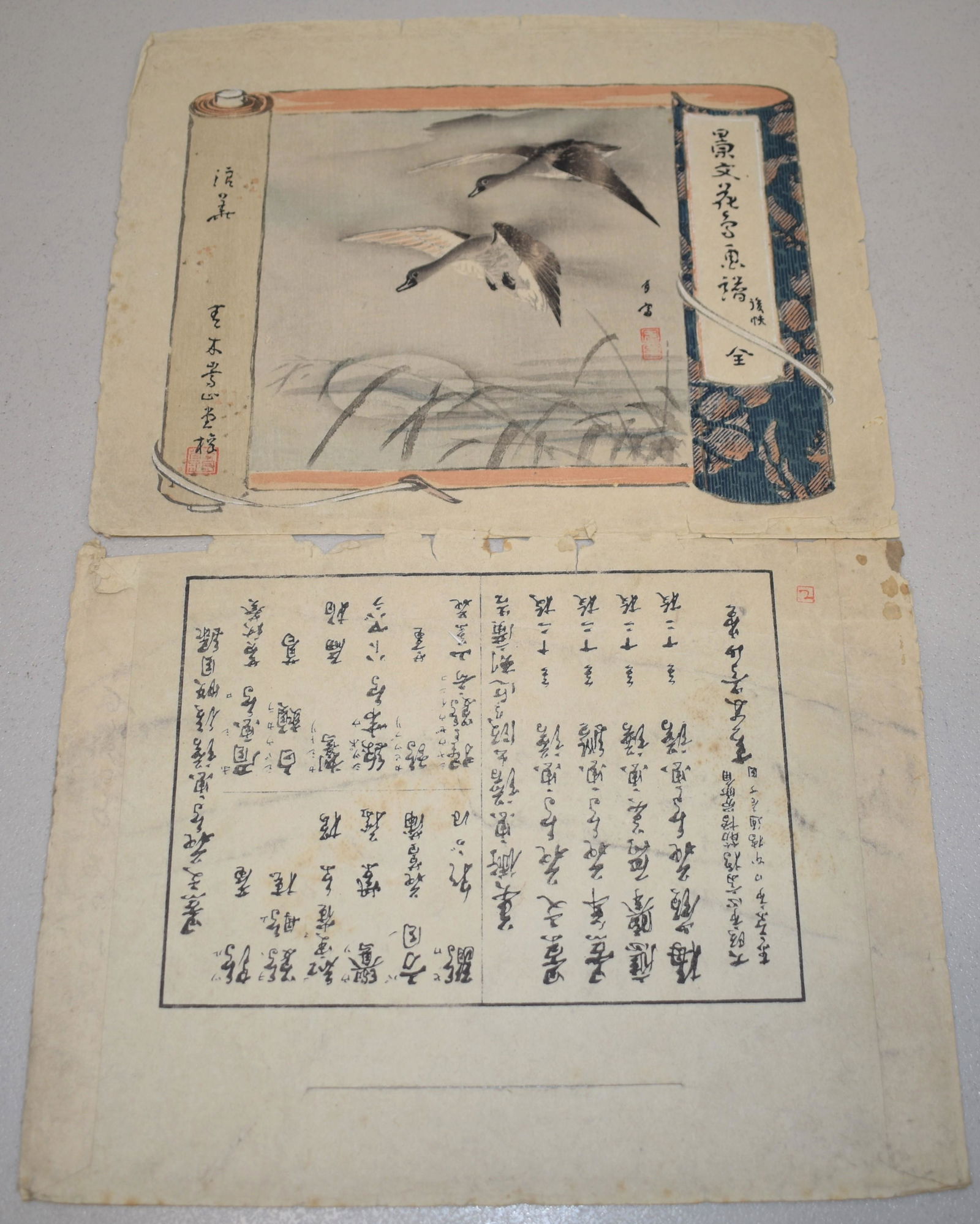 LOT 3 EARLY JAPANESE WOODBLOCK PRINTS (1 of 2)