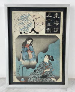 Utagawa Kunisada (1786-1864) ôban tate-e print from the series "Tôkaidô Gojûsan : Utagawa Kunisada (1786-1864) &#244;ban tate-e print from the series "T&#244;kaid&#244; Goj&#251;san tsui" (Fifty-three Associations along the T&#244;kaid&#244;), a collaboration with Hiroshige and Kun