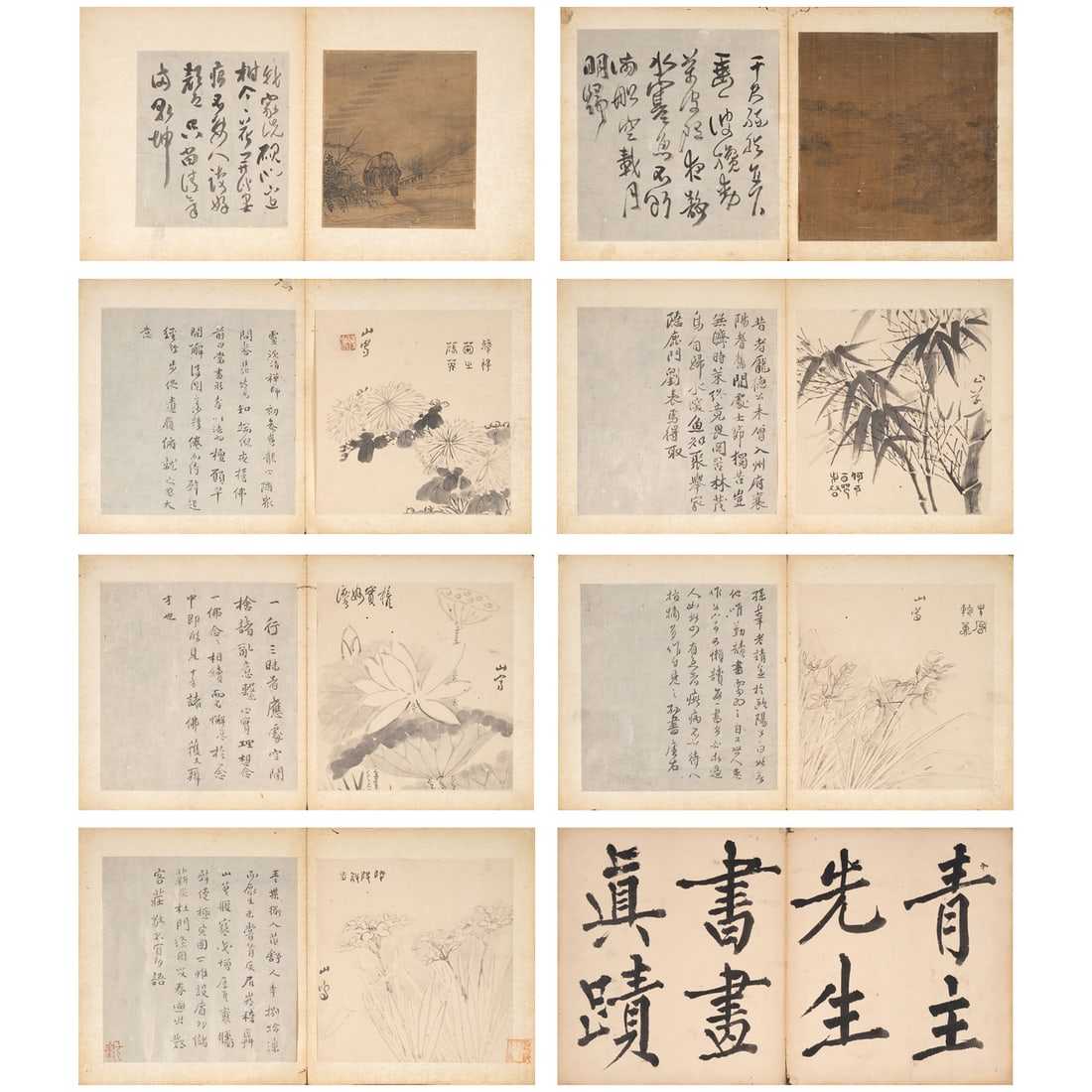 Fu Shan, "A Set of Album Leaves (Eight Openings)" (1 of 10)
