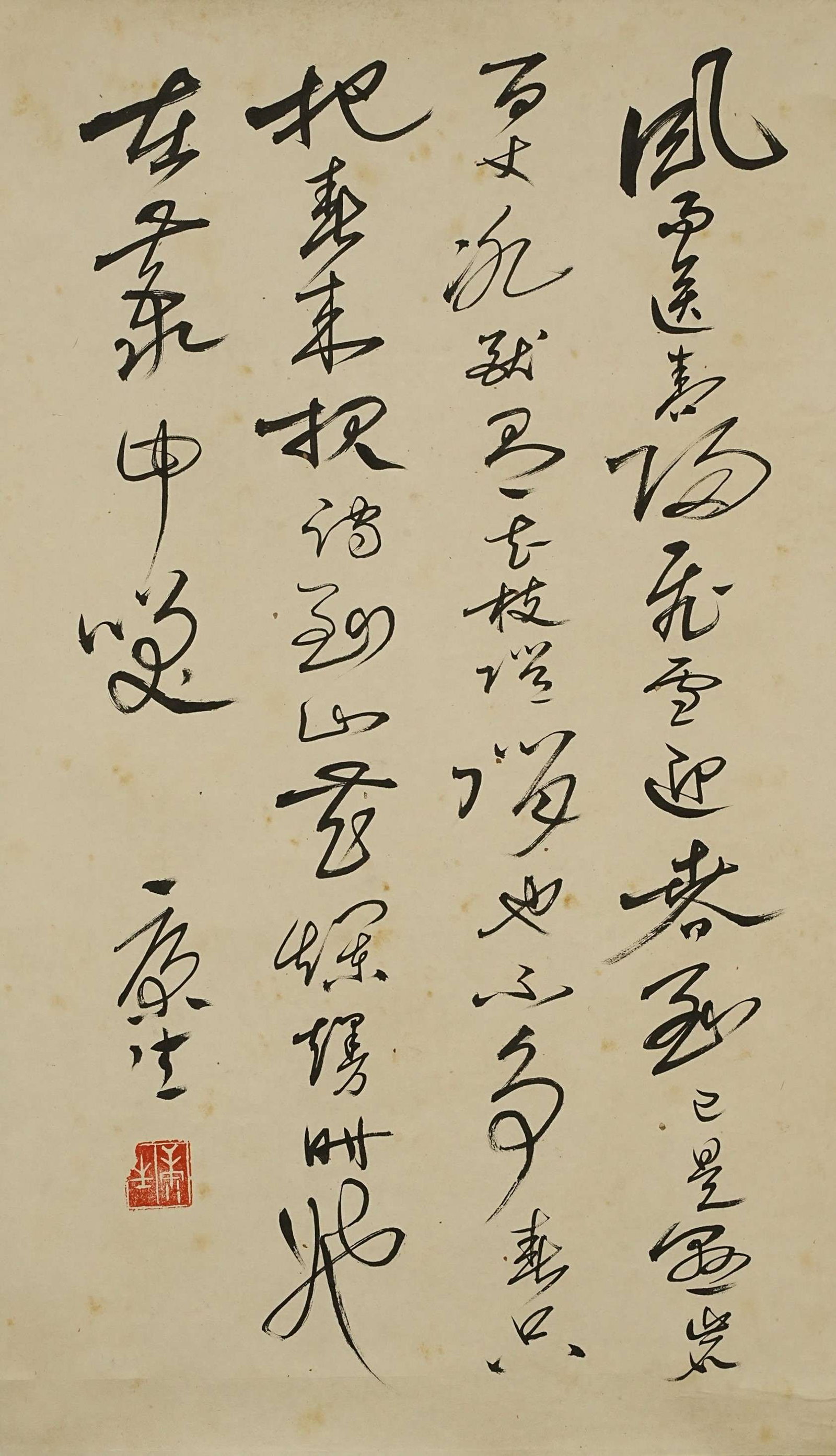 Kang Sheng - Running And Cursive Script Calligraphy (1 of 7)