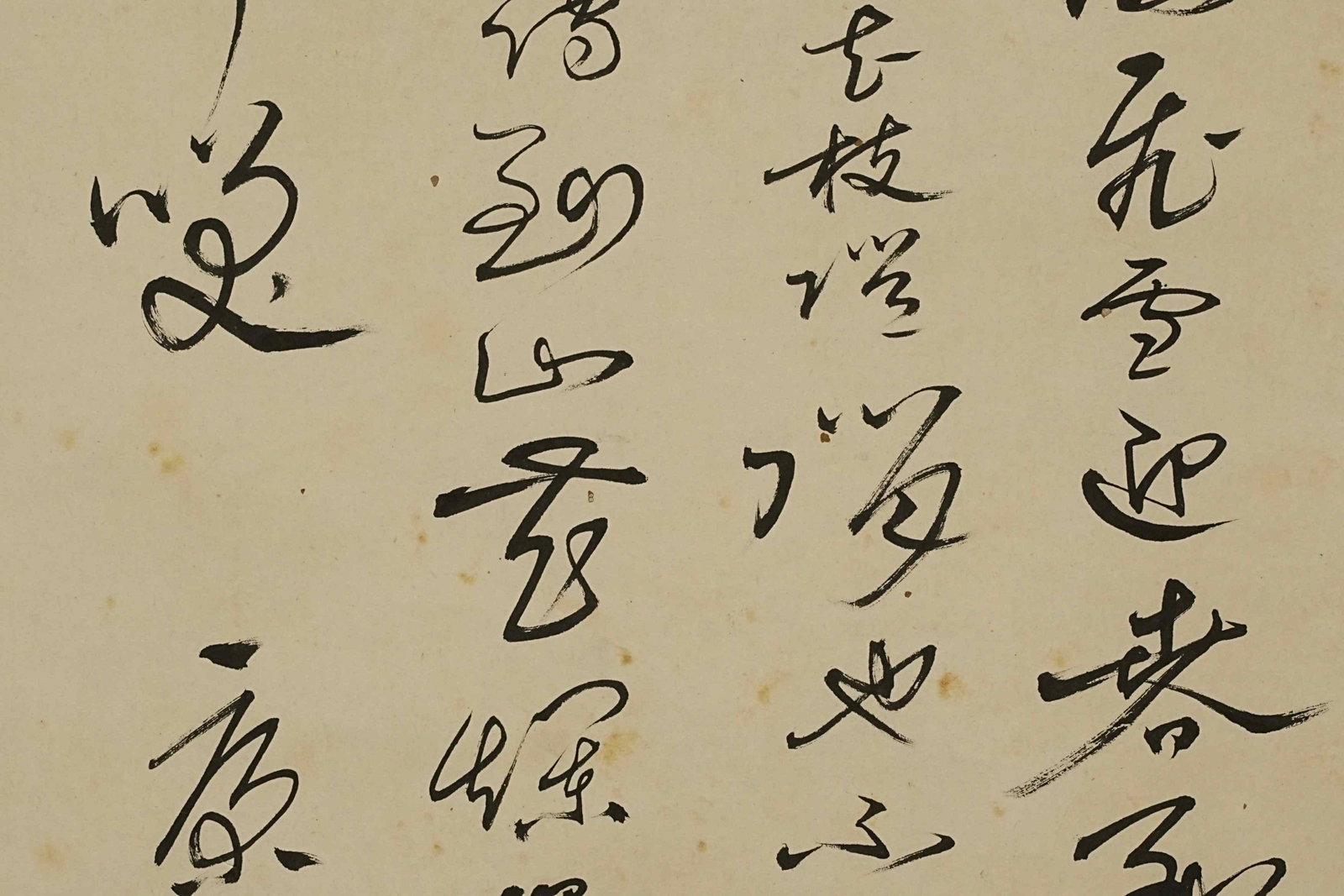 Kang Sheng - Running And Cursive Script Calligraphy - 3