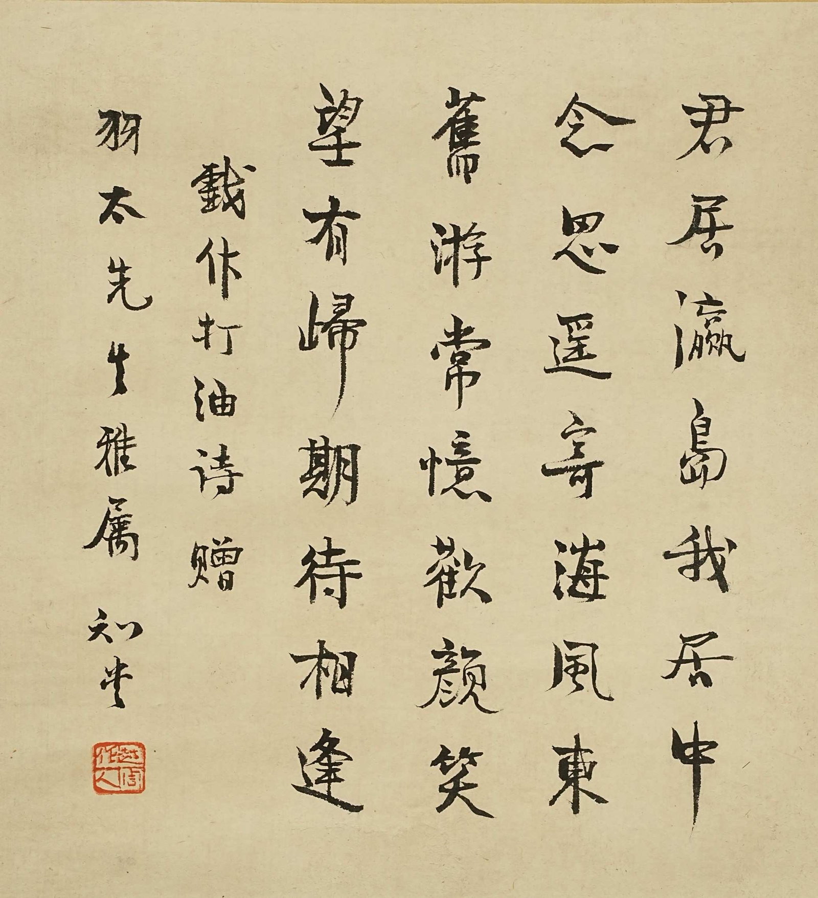 Zhou Zuoren - Running Regular Script Calligraphy: 66cm x 45cm. Zhou Zuoren (1885–1967) was a Chinese essayist, translator, and intellectual associated with early twentieth-century literary and cultural movements. Alongside his writing and scholarsh