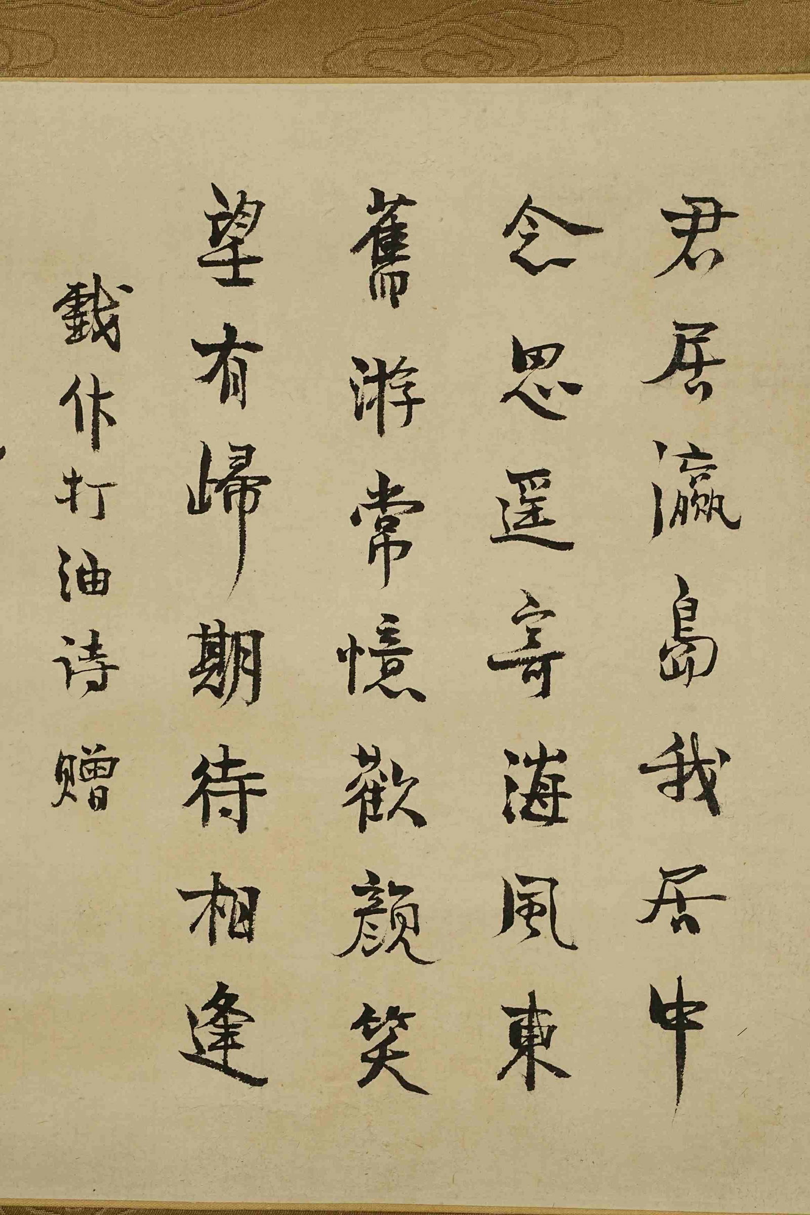 Zhou Zuoren - Running Regular Script Calligraphy - 2