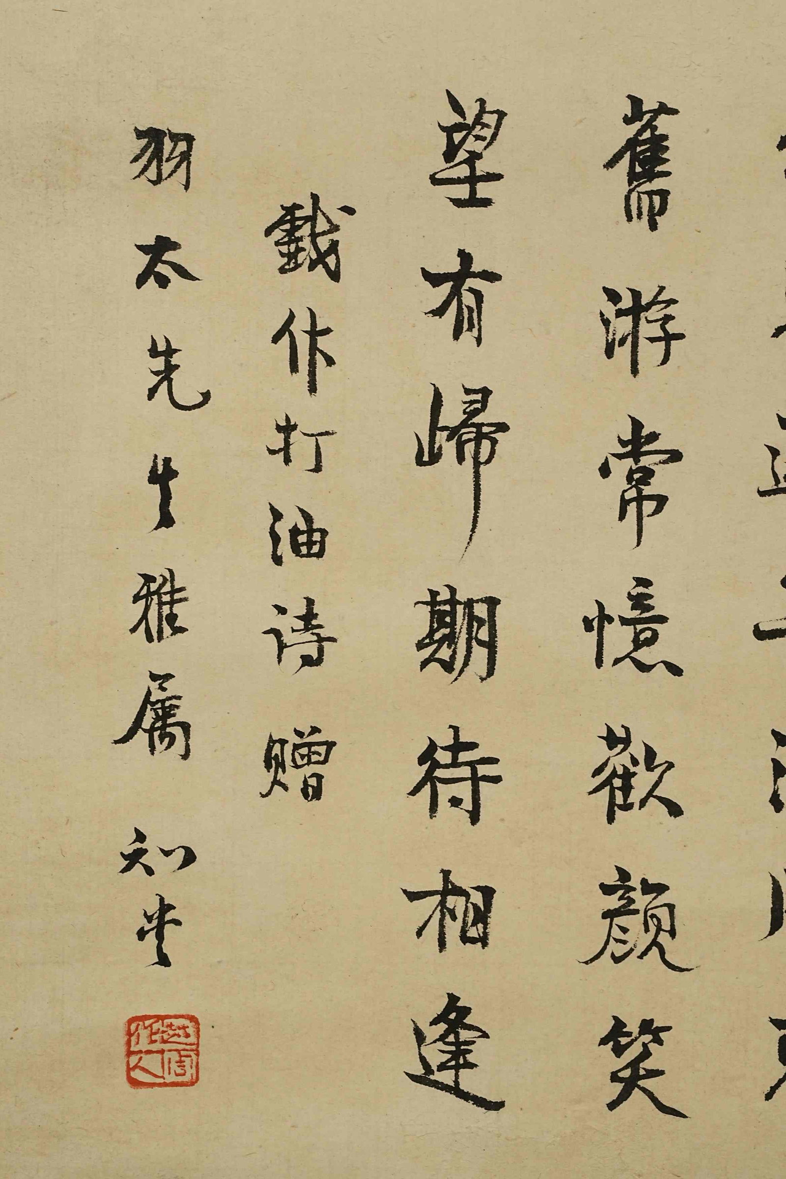 Zhou Zuoren - Running Regular Script Calligraphy - 3