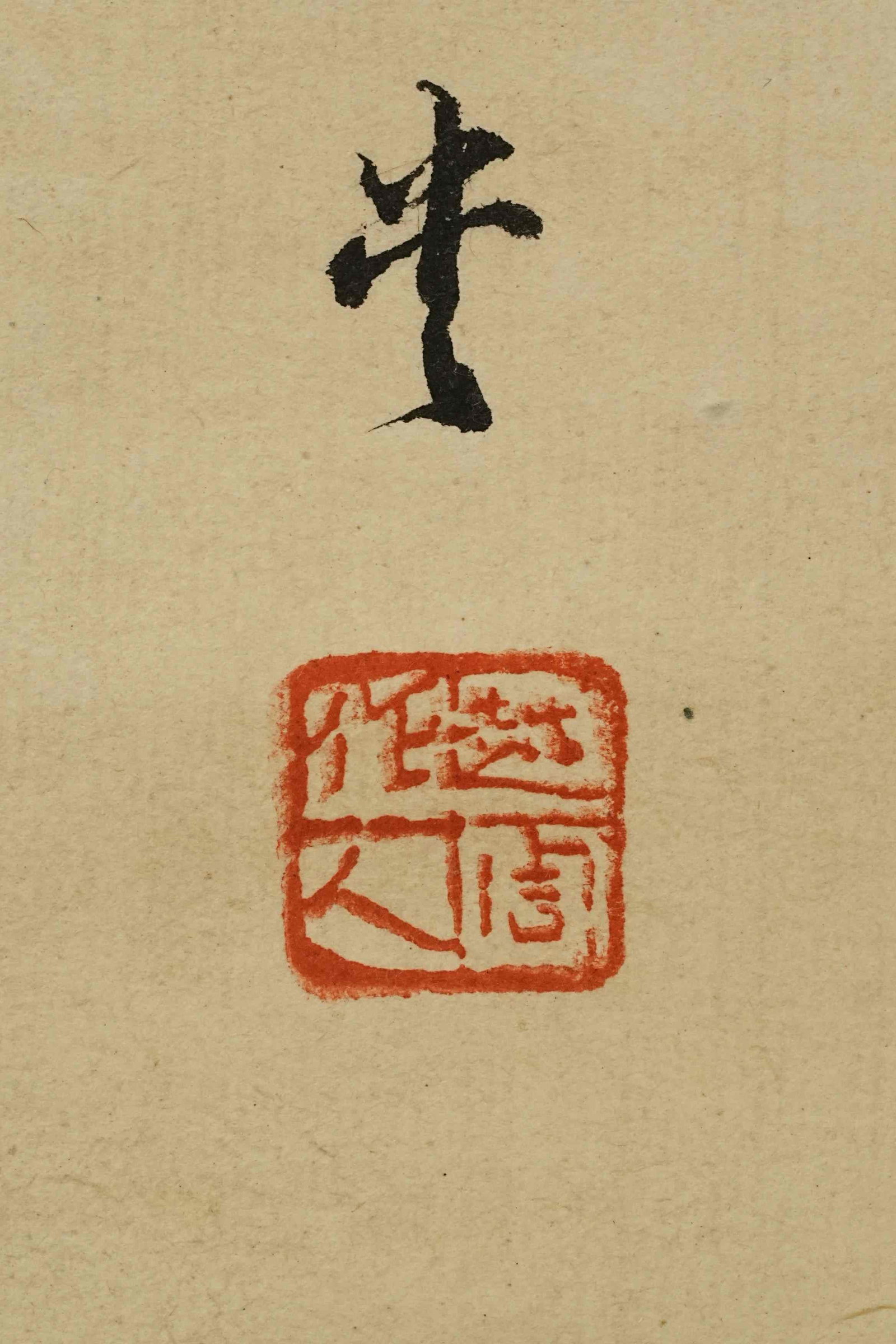 Zhou Zuoren - Running Regular Script Calligraphy - 4