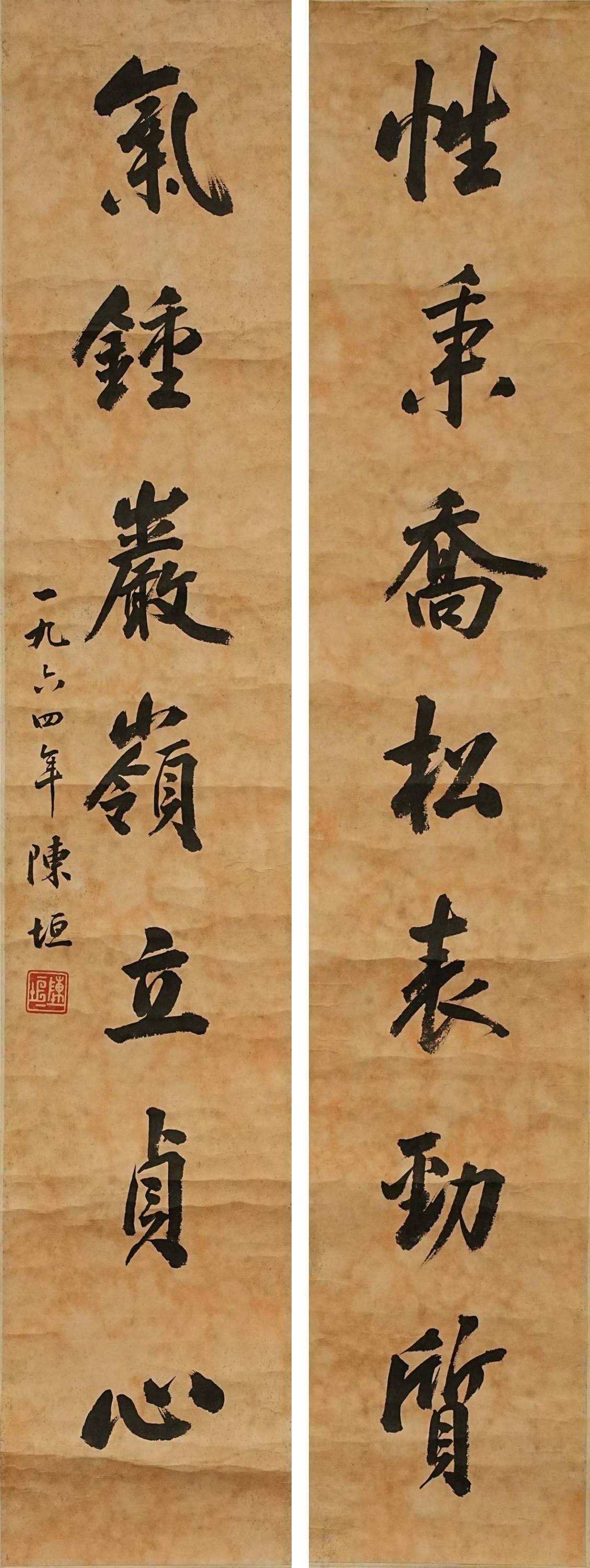 Chen Yuan - Seven character Calligraphic Couplet in Cursive Script: 67cm x 12cm. Chen Yuan (1880–1971) was a Chinese historian, scholar, and educator known for his work in textual studies, bibliography, and historical research during the late Qing and Republican per