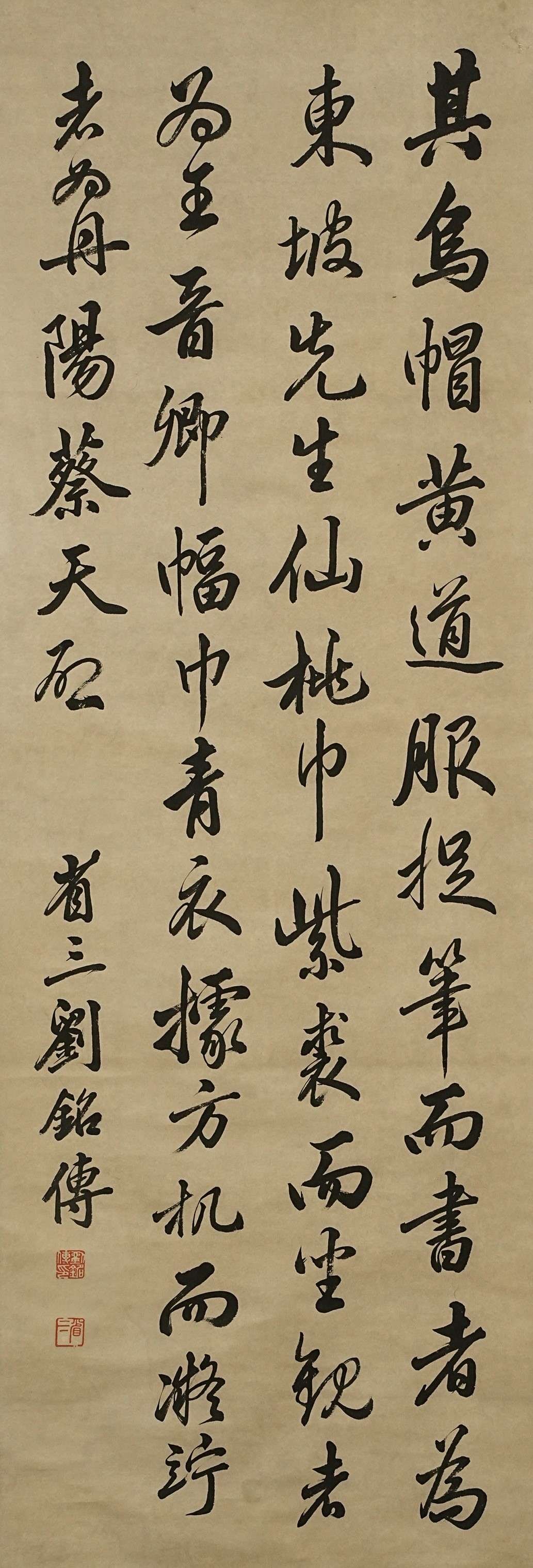 Liu Mingchuan - Calligraphy: 137cm x 47cm. Liu Mingchuan (1836–1896) was a Qing dynasty official and military figure, best known for his administrative reforms and his role in the development of late nineteenth-century Taiwan. 