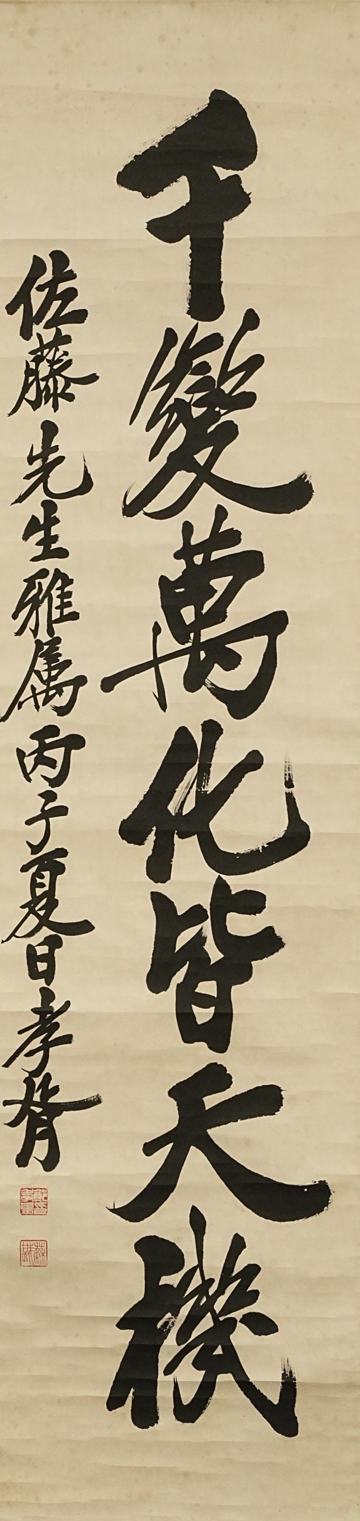 Zheng Xiaoxu - Calligraphy (1 of 7)
