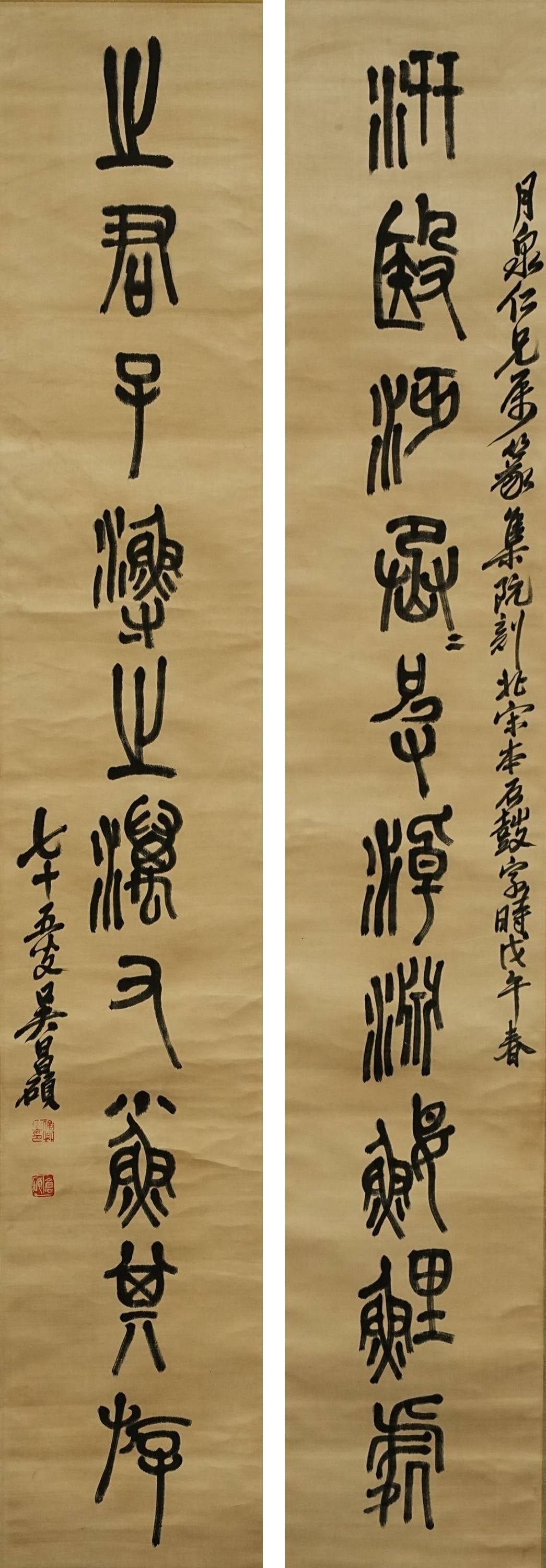 Wu Changshuo - Ten-Character Couplet in Stone Drum Script: 139cm x 24cm. Wu Changshuo (1844–1927) was a Chinese painter, calligrapher, and seal carver associated with the Shanghai School. His practice drew extensively from epigraphy, seal carving, and