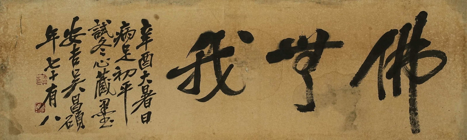 Wu Changshuo - Calligraphy: 93cm x 28cm. Wu Changshuo (1844–1927) was a Chinese painter, calligrapher, and seal carver whose practice engaged with epigraphy, archaic script study, and literati traditions. His calligraphy