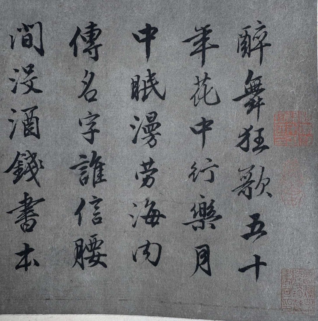 Tang Yin - Running Script Calligraphy: 21.5cm x 50cm.Tang Yin (1470–1524), also known as Tang Bohu, was a Ming dynasty painter, calligrapher, and poet associated with the Wu School of Suzhou. Active during the late fifteenth and early si