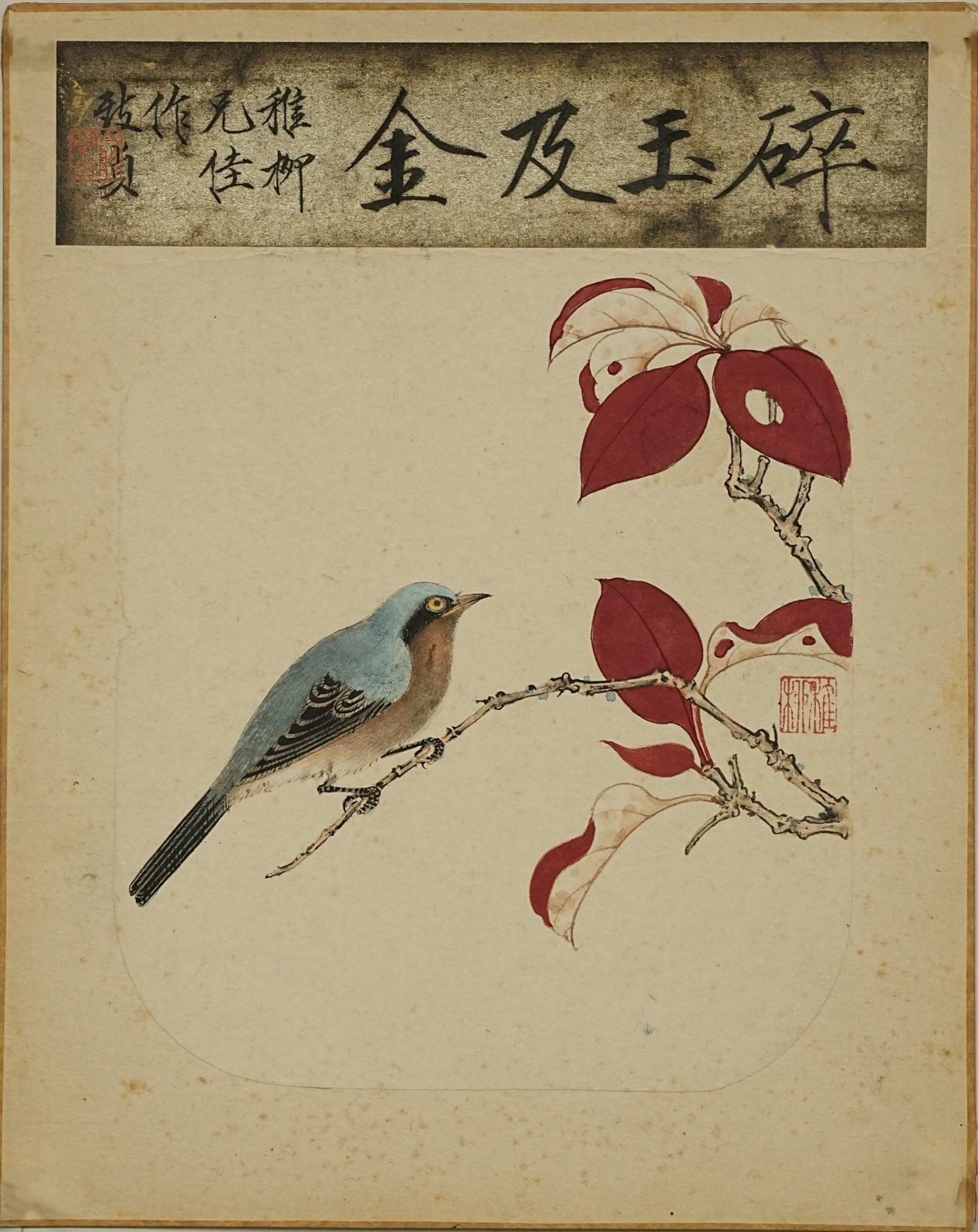 Xie Zhiliu - Perching Birds: 17.5cm x 16 cm 4.2cm x 19 cm. Xie Zhiliu (1910–1997) was a Chinese painter, calligrapher, connoisseur, and art historian active during the twentieth century. His practice engaged closely with