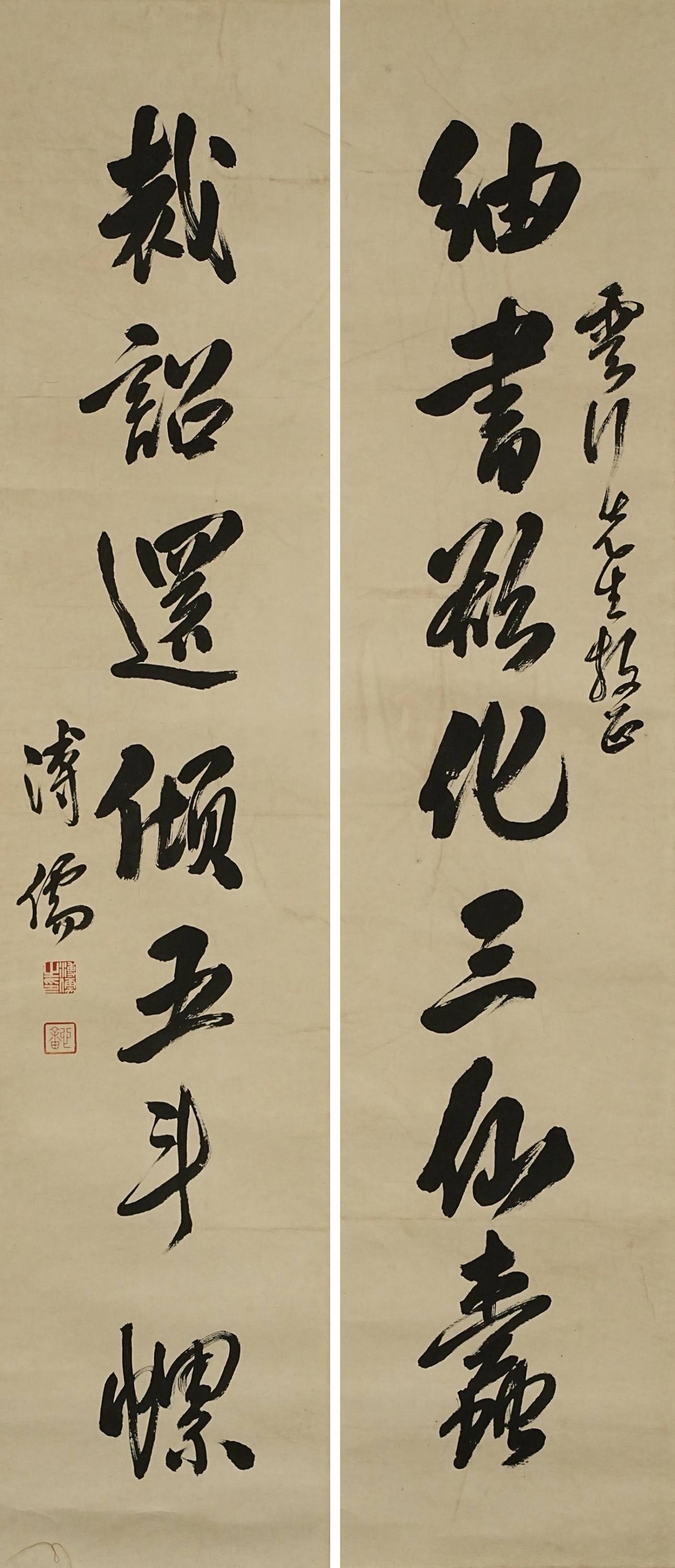 Pu Ru / Pu Xinyu - Seven-Character Couplet (1 of 12)