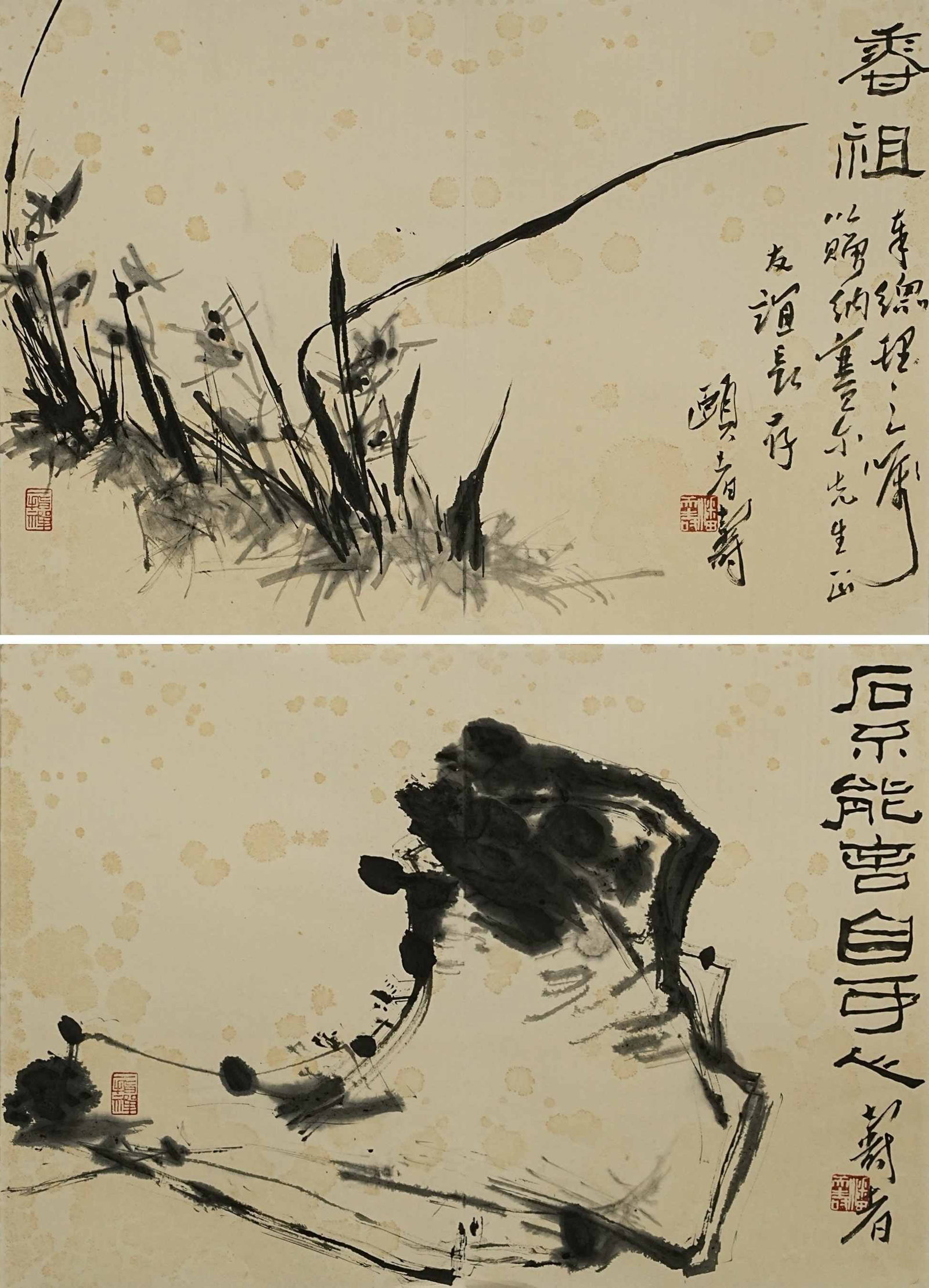 Pan Tianshou - Orchid/Ink Rocks (1 of 10)