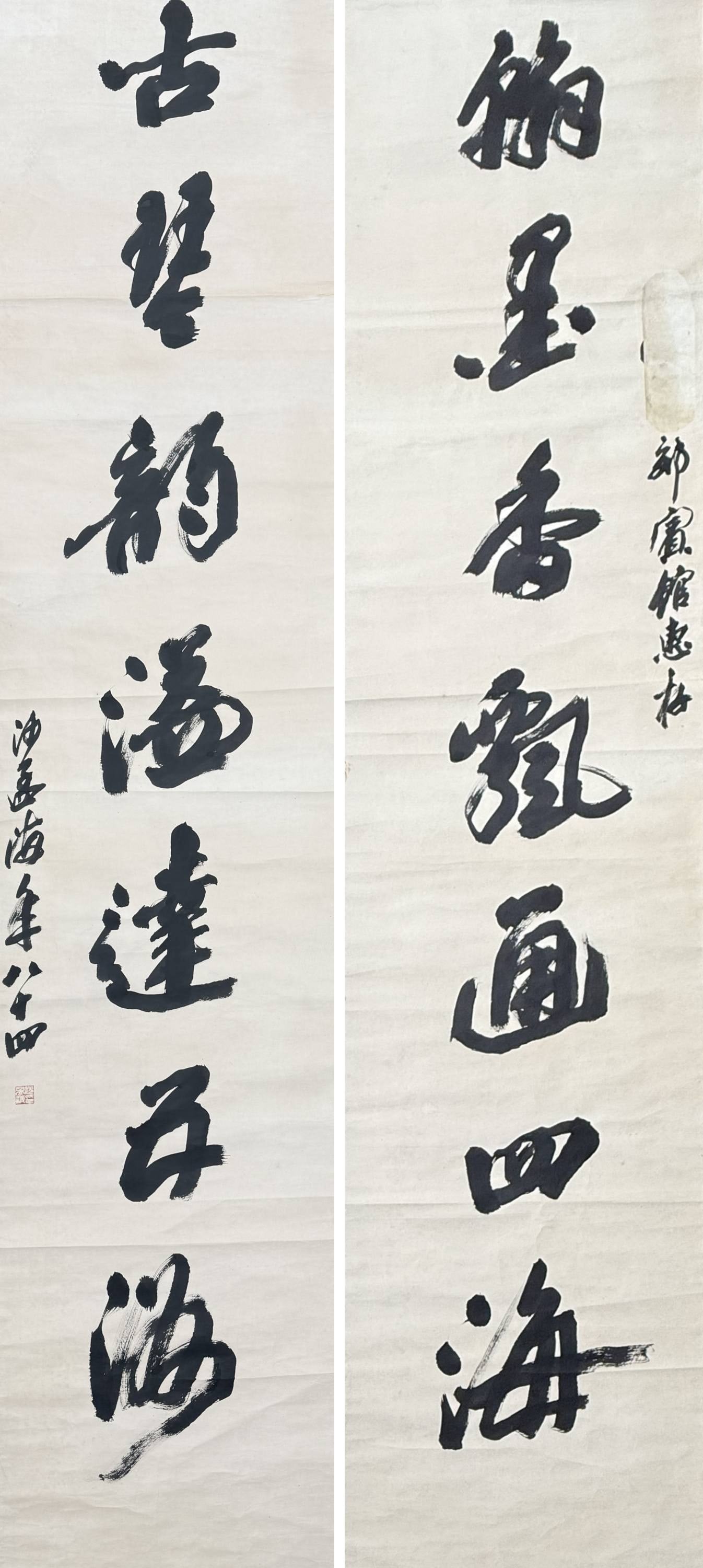 Sha Menghai - Seven-Character Couplet (1 of 5)