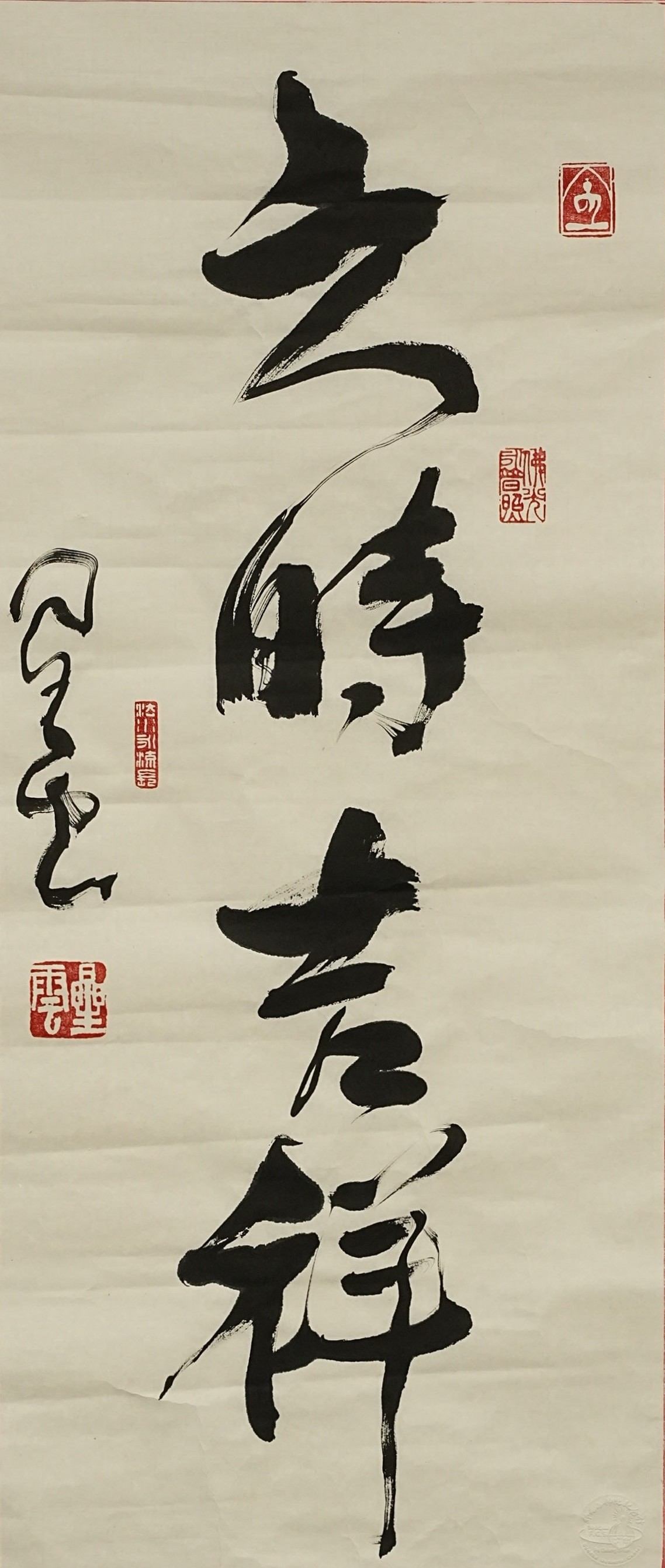 Master Hsing Yun - Calligraphy: 100cm x 49cm.Master Hsing Yun (1927–2023) was a Chinese Buddhist monk, writer, educator, and founder of Fo Guang Shan. Alongside his religious and educational work, he practiced calligraphy as an ex
